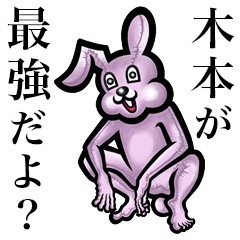 Pink bunny sticker! Kimoto Kinomoto