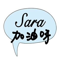 only for sara