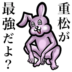 Pink bunny sticker! Shigematsu Kasamatsu