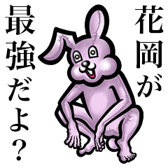 Pink bunny sticker! Hanaoka