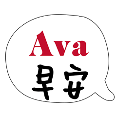 only for ava