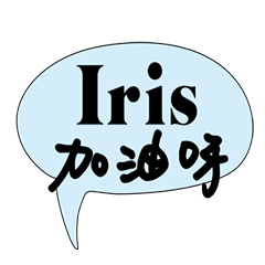 only for iris