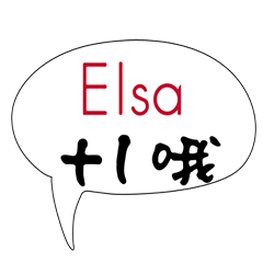 Only for elsa