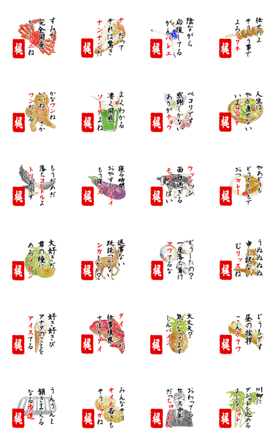 梶 動く川柳スタンプ2 ダジャレ編 Lineクリエイターズスタンプ Stamplist