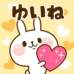 I Love "Yuine"!