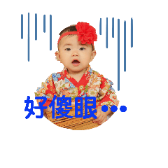 涵涵女孩