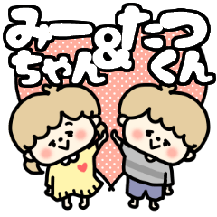 Miichan and Tatsukun LOVE sticker.