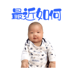 麥麥說  2