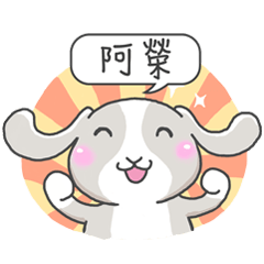 潔西女孩-兔言兔語-【阿榮】-☆姓名貼圖☆