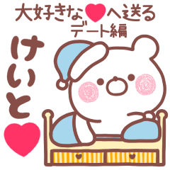 LOVE KEITO6