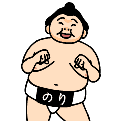Sumo wrestler nori