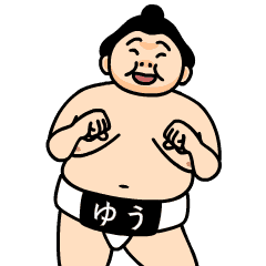 Sumo wrestler yuu