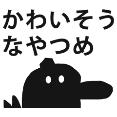 Black japan ghost TENGU noisy Japanese