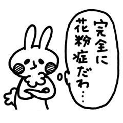 花粉と戦うむなげウサギ Line スタンプ Line Store