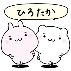 Hirotaka super easy to reply name