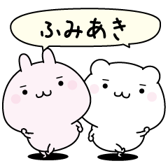 Fumiaki super easy to reply name
