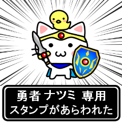 Hero Sticker for Natsumi