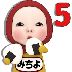 Red Towel#5 [Michiyo] Name Sticker