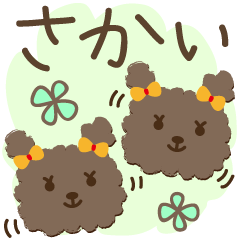 Cute toy poodle dog stickers for Sakai