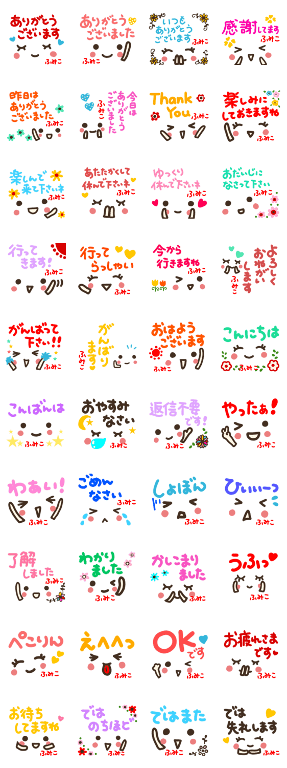 敬語 手書き顔文字スタンプ ふみこ Lineクリエイターズスタンプ Stamplist 敬語 手書き顔文字スタンプ ふみこ Lineクリエイターズスタンプ Stamplist