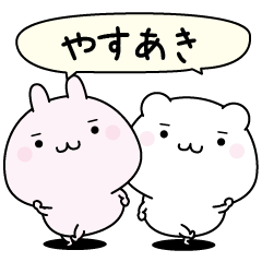 Yasuaki super easy to reply name