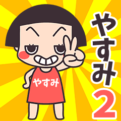 Okappa Yasumi2
