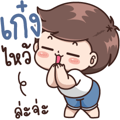 Keng - Please!!.