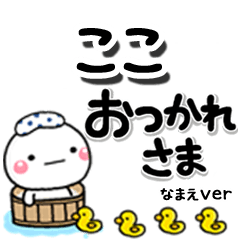 無難な【ここ】専用のしろまるデカ文字