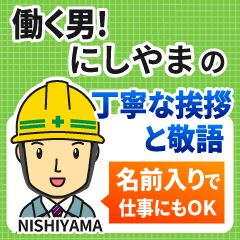 にしやま様専用★働く男の丁寧敬語挨拶!