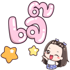 Name Jaa Big Text