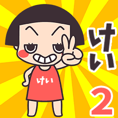 Okappa Kei2