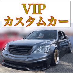 VIP custom car
