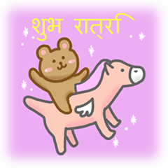 Cute bear(Hindi)