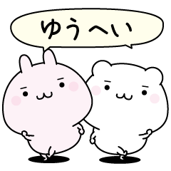 Yuuhei super easy to reply name