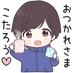 こたろう】に送る専用ジャージくん - LINE スタンプ | LINE STORE こたろう】に送る専用ジャージくん - LINE スタンプ | LINE STORE
