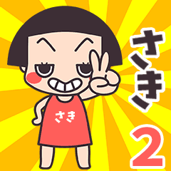 Okappa Saki2