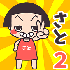 Okappa Sato2
