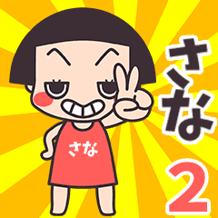 Okappa Sana2