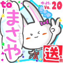 Rabbit's name sticker2 MY240219N30