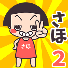 Okappa Saho2