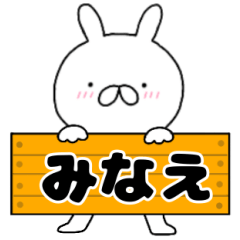 A dedicated name rabbit Minae