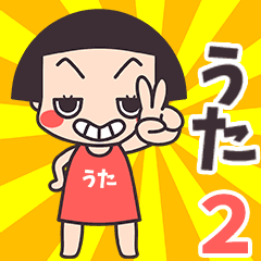 Okappa Uta2