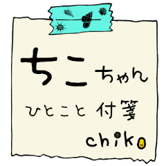 Chiko's Person Memo