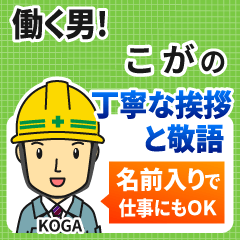 こが様専用★働く男の丁寧敬語挨拶!