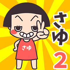 Okappa Sayu2