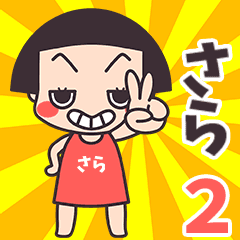 Okappa Sara2