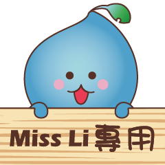 Miss Li -專用貼圖