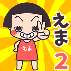 Okappa Ema2