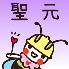 Happy Beebuu* SunYuan2 only