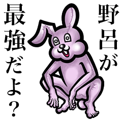 Pink bunny sticker! Noro Tokoro